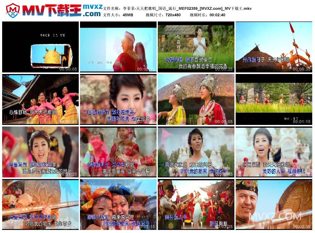 李菲菲-天天把歌唱_国语_流行_MEF02359